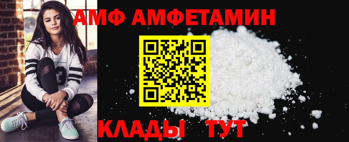 Кандалакша  АМФЕТАМИН  Вход с VPN  АМФЕТАМИН Розовый 