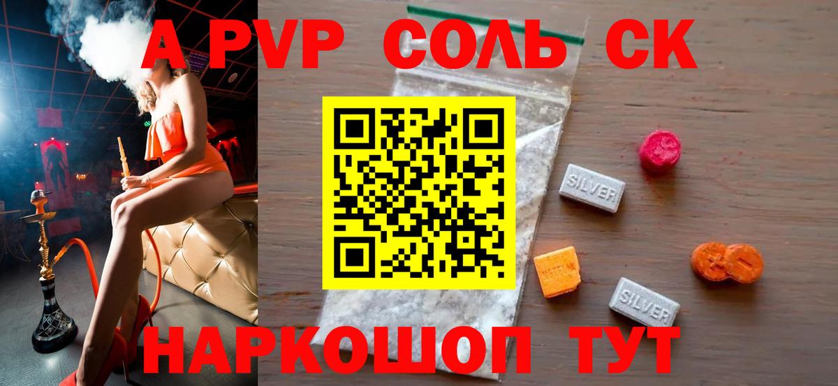 Альфа ПВП СК Кандалакша
