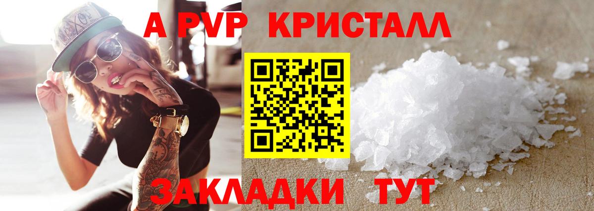 A PVP мука  А ПВП  Вход с VPN  A-PVP мука  купить наркоту  A-PVP мука  Кандалакша 
