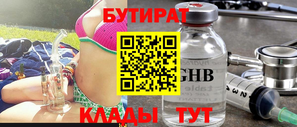 Бутират Butirat  Вход с VPN  Бутират  Кандалакша 