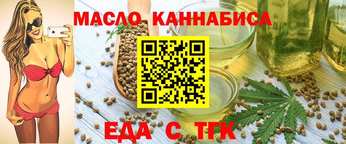 Cannafood марихуана  Вход с VPN  Кандалакша 