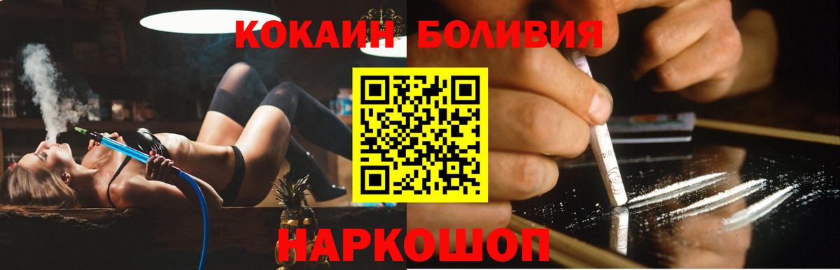 Кокаин VHQ  Вход с VPN  КОКАИН  КОКАИН Перу  Кандалакша 