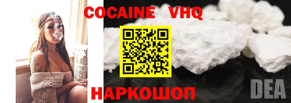 КОКАИН 99% Кандалакша