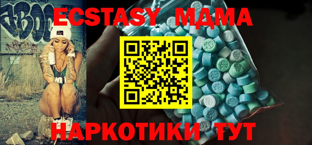 ЭКСТАЗИ  Вход с VPN  Кандалакша  ЭКСТАЗИ 280мг  Ecstasy Punisher 