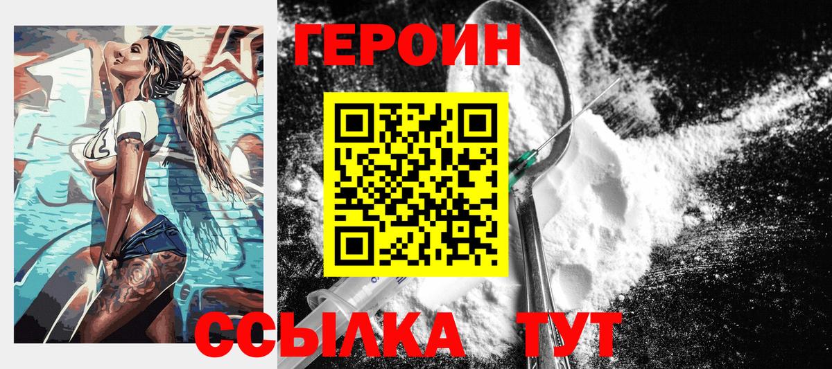 Кандалакша  Героин белый  Вход с VPN 