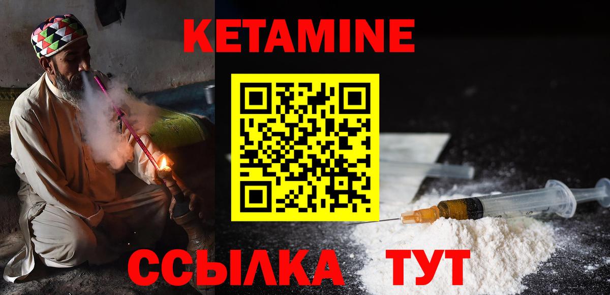 Кетамин ketamine Кандалакша