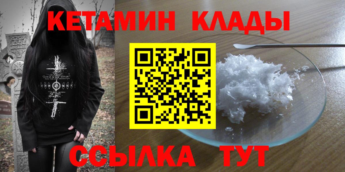 Кандалакша  МЕГА рабочий сайт  КЕТАМИН VHQ  Вход с VPN  КЕТАМИН ketamine 