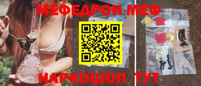 мефедрон мука Краснознаменск