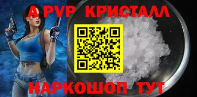 ALPHA PVP Кунгур
