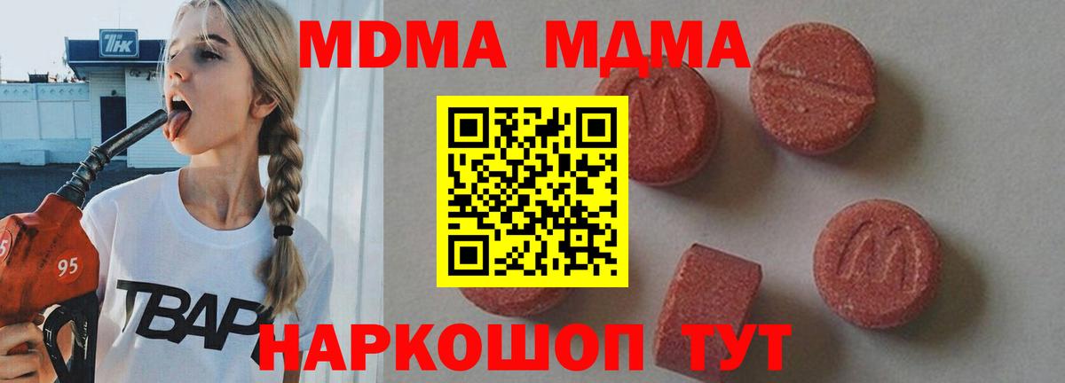 МДМА  МДМА VHQ  Кандалакша  Вход с VPN  МДМА VHQ 