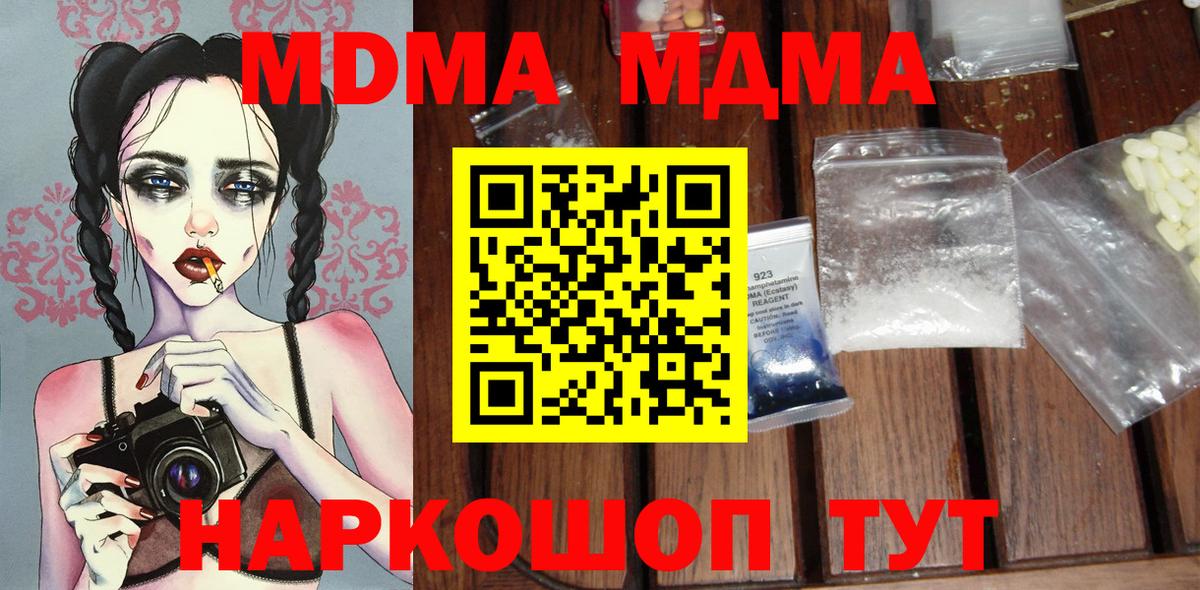 МДМА кристаллы Кандалакша