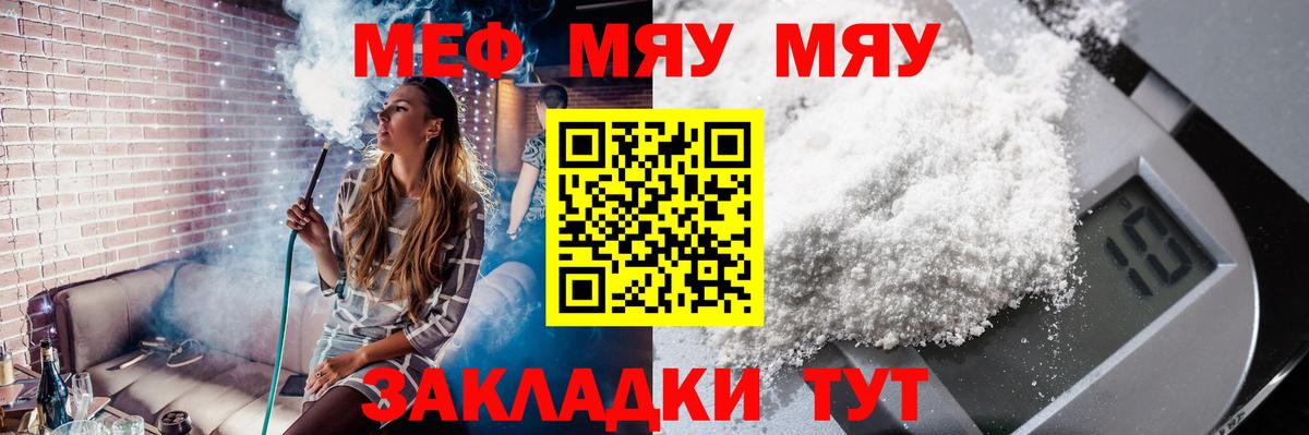 Меф мяу мяу  Кандалакша
