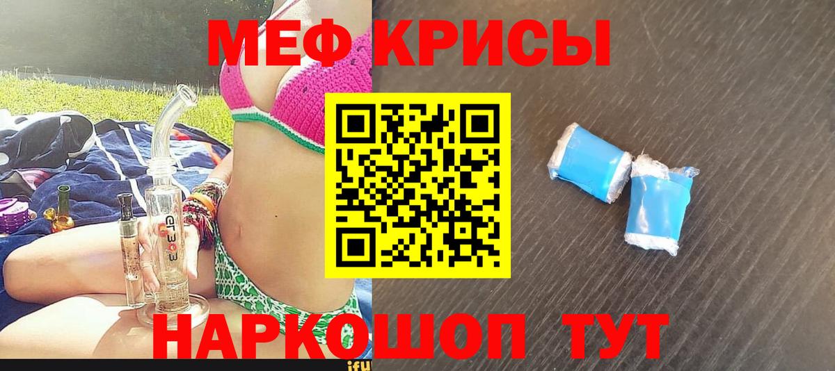 МЯУ-МЯУ  МЯУ-МЯУ мяу мяу  Кандалакша  Вход с VPN  МЕФ мука 