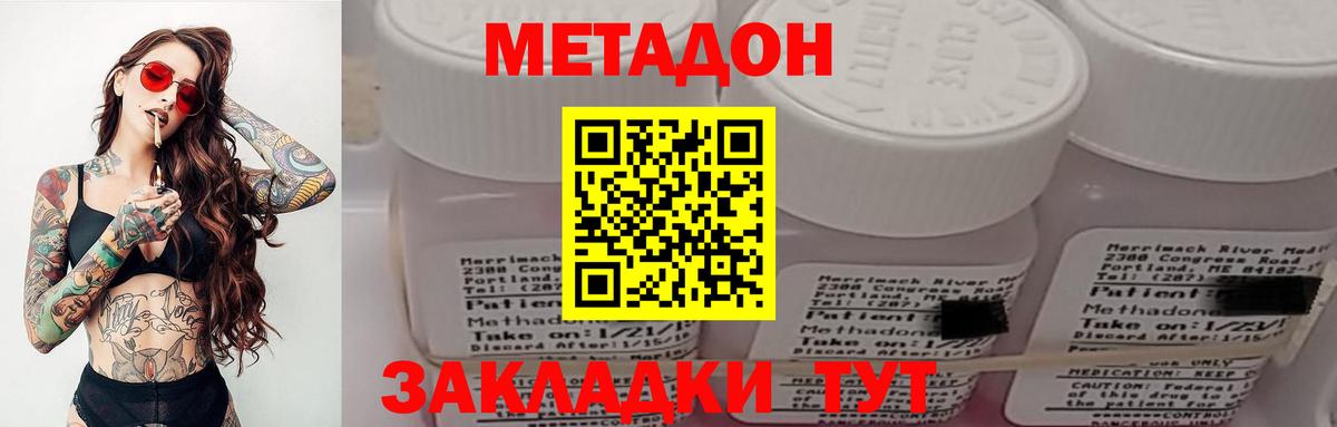 Метадон белоснежный  Вход с VPN  Кандалакша 