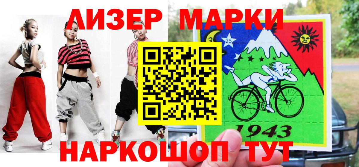 Кандалакша  Марки N-bome  Вход с VPN  Марки NBOMe 1500мкг 
