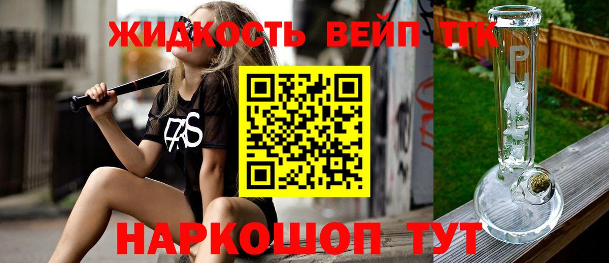 Дистиллят ТГК вейп с тгк Кандалакша